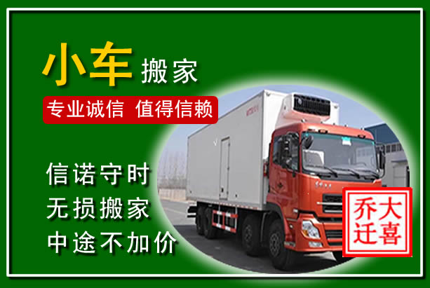 华龙物品搬运
